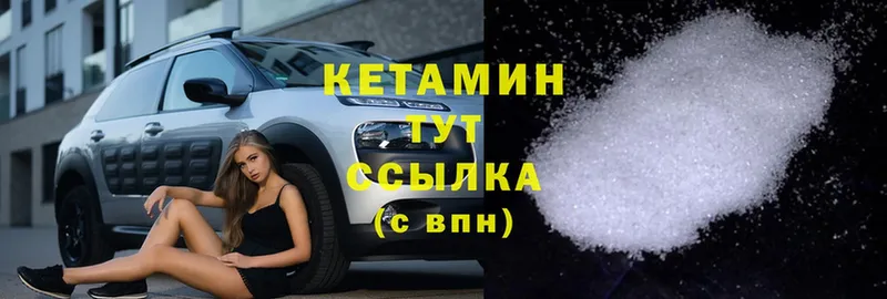 Кетамин ketamine  Пермь 